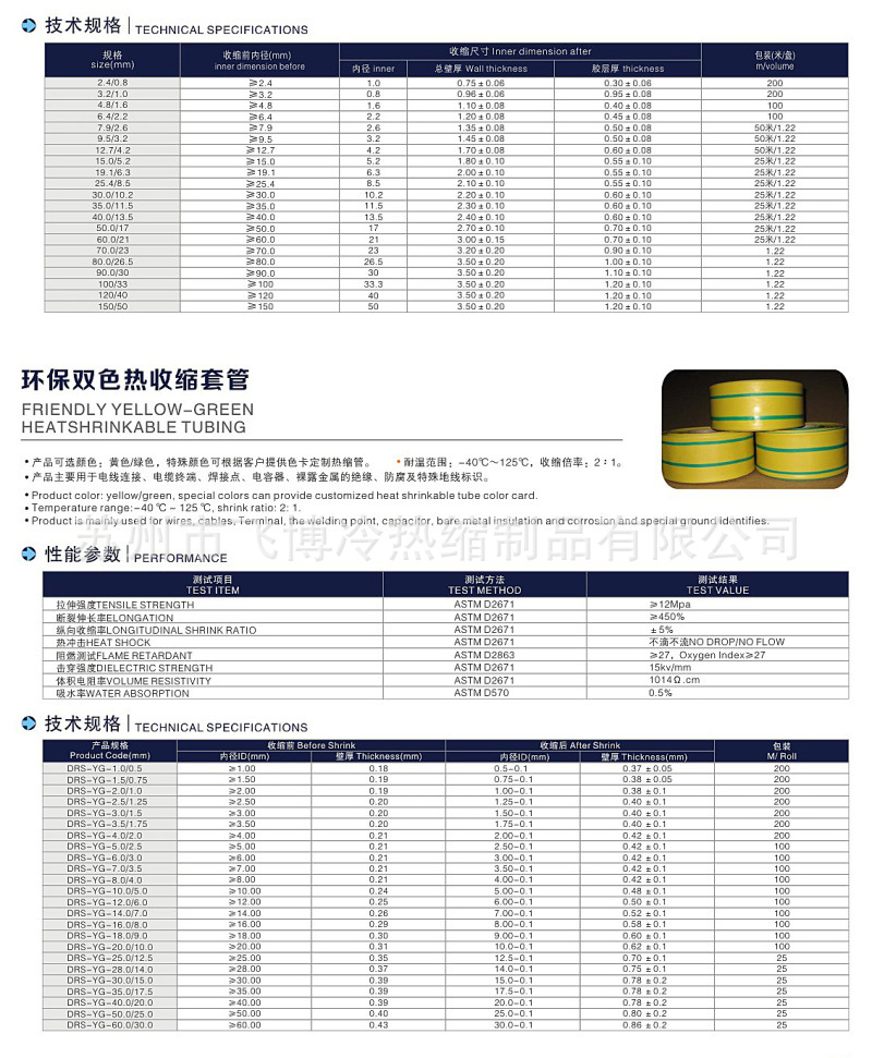 技術參數(shù).jpg